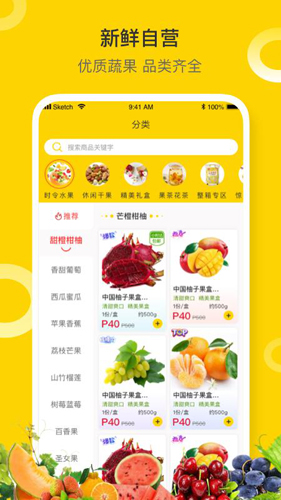 东方果园app