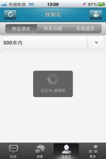 帅同社区客户端