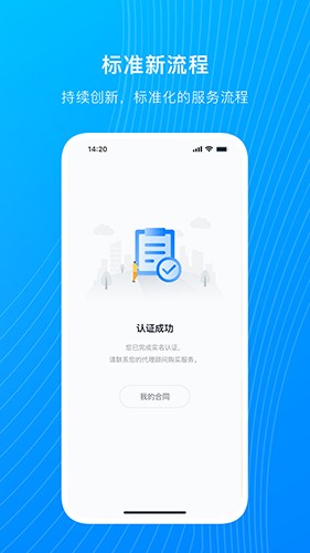 电能购销app手机版
