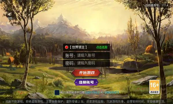 阿拉德最新版