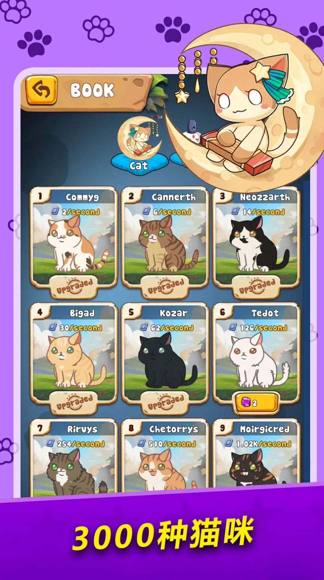 萌猫对决游戏