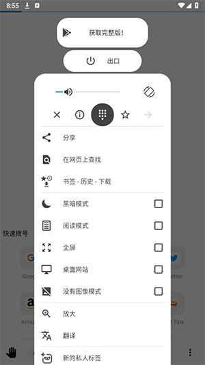 OH浏览器