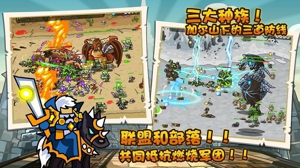 魔兽守卫军3巨龙的远征