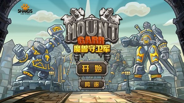 魔兽守卫军3巨龙的远征